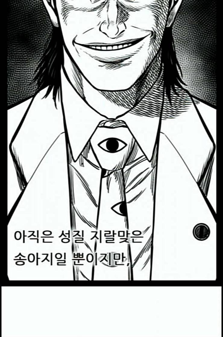 헬퍼 2 킬베로스 231화 2