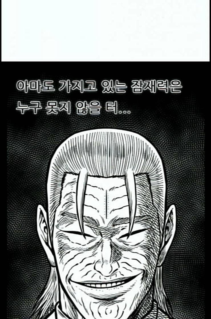 헬퍼 2 킬베로스 231화 3