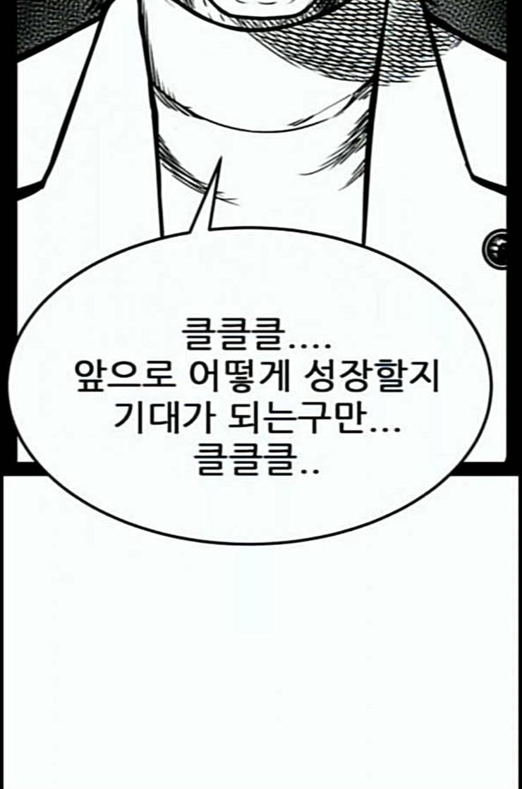 헬퍼 2 킬베로스 231화 4