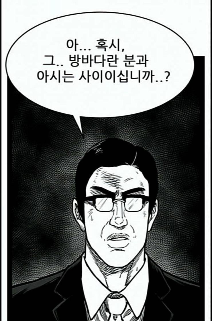 헬퍼 2 킬베로스 231화 5