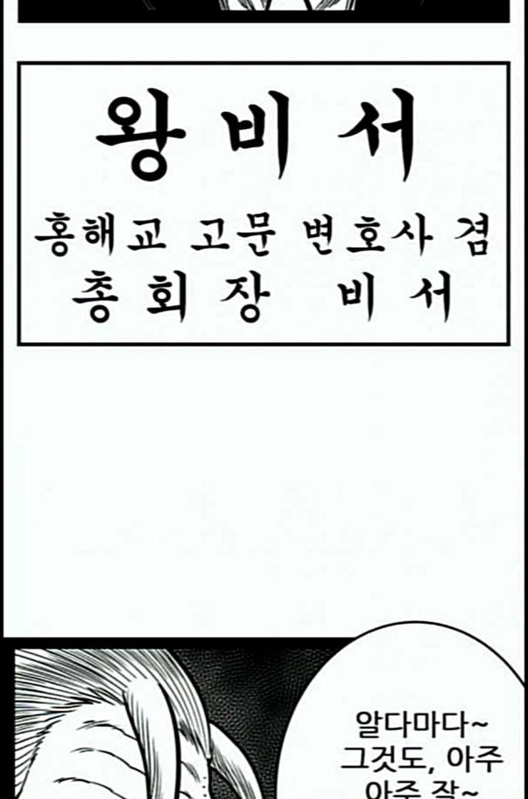헬퍼 2 킬베로스 231화 6