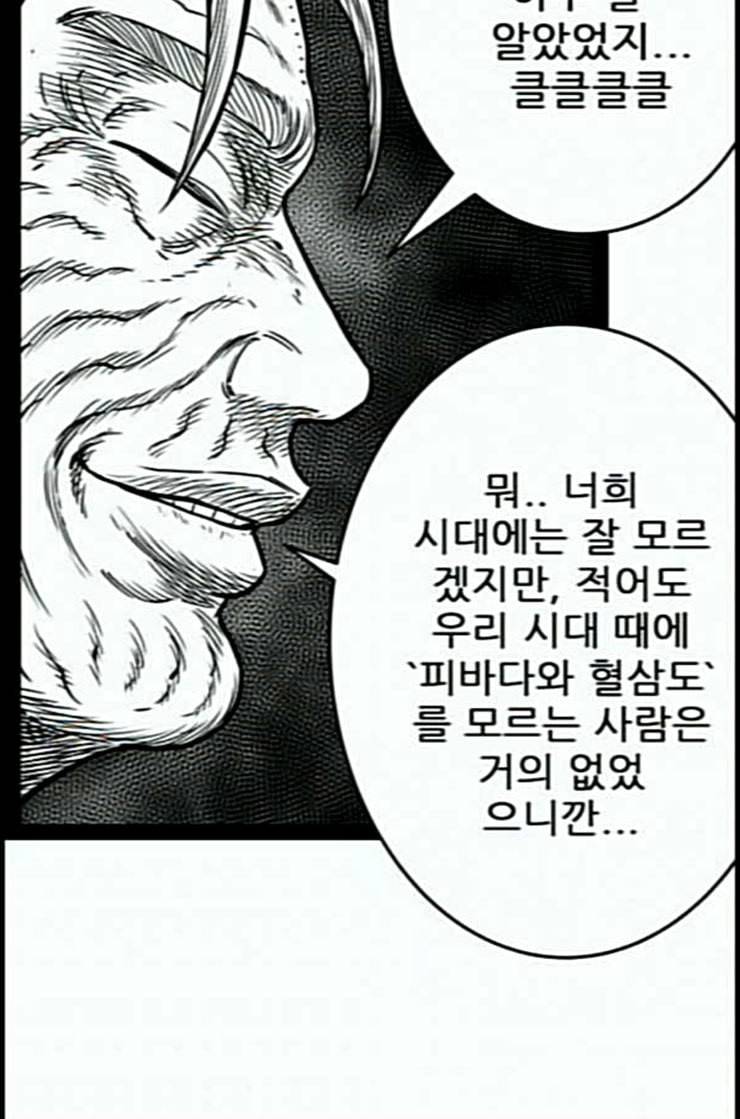 헬퍼 2 킬베로스 231화 7