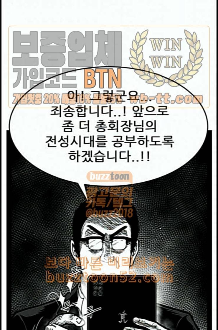 헬퍼 2 킬베로스 231화 8