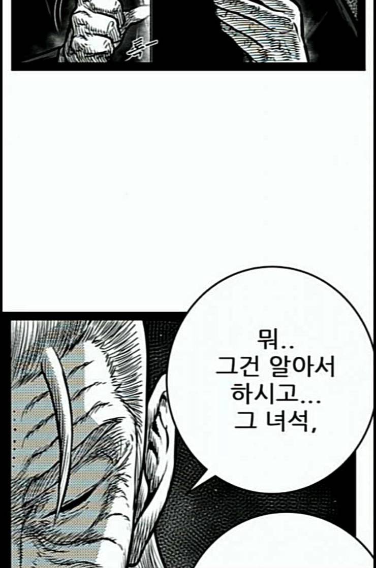 헬퍼 2 킬베로스 231화 9