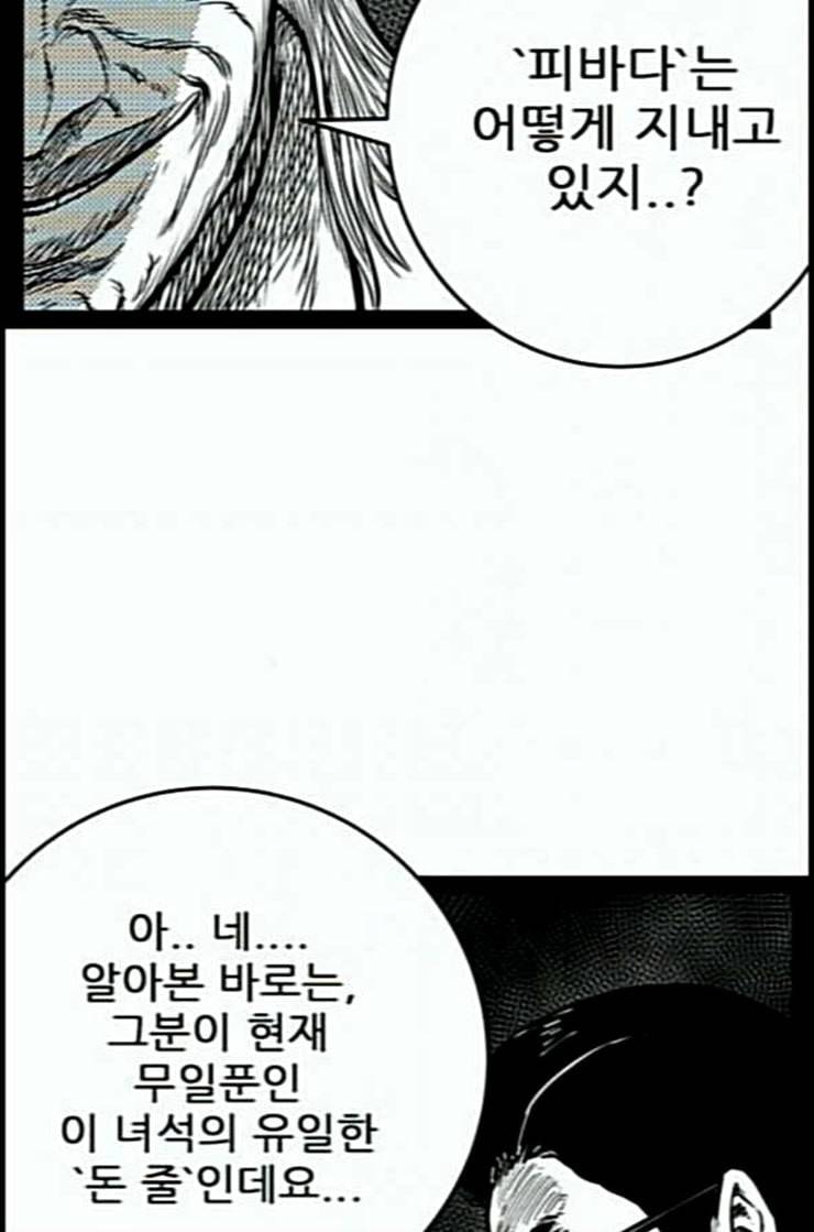 헬퍼 2 킬베로스 231화 10