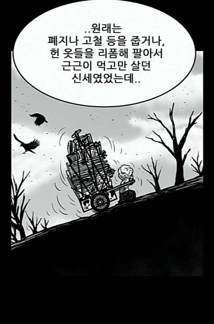 헬퍼 2 킬베로스 231화 12