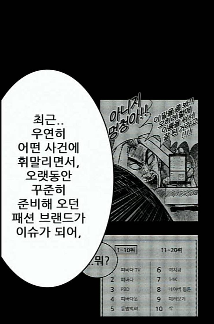 헬퍼 2 킬베로스 231화 13