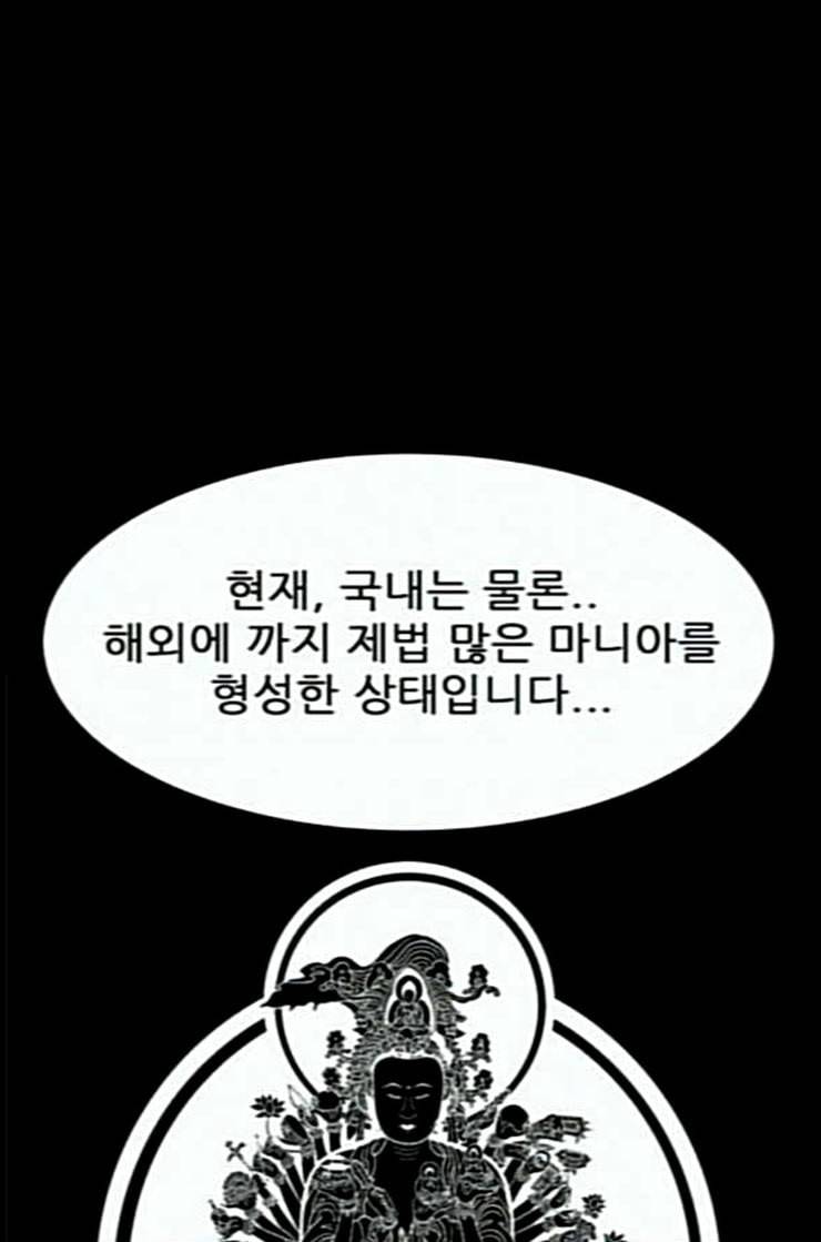 헬퍼 2 킬베로스 231화 14