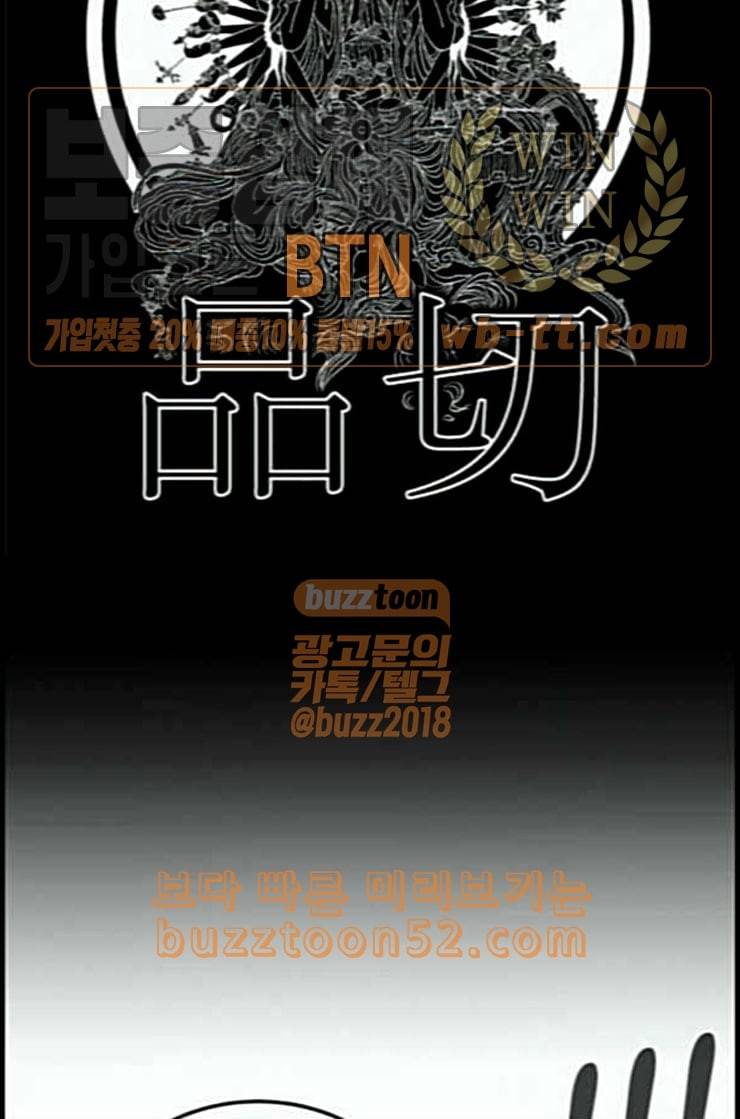 헬퍼 2 킬베로스 231화 15