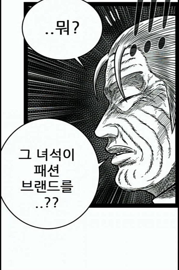 헬퍼 2 킬베로스 231화 16