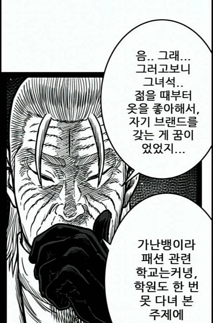 헬퍼 2 킬베로스 231화 17