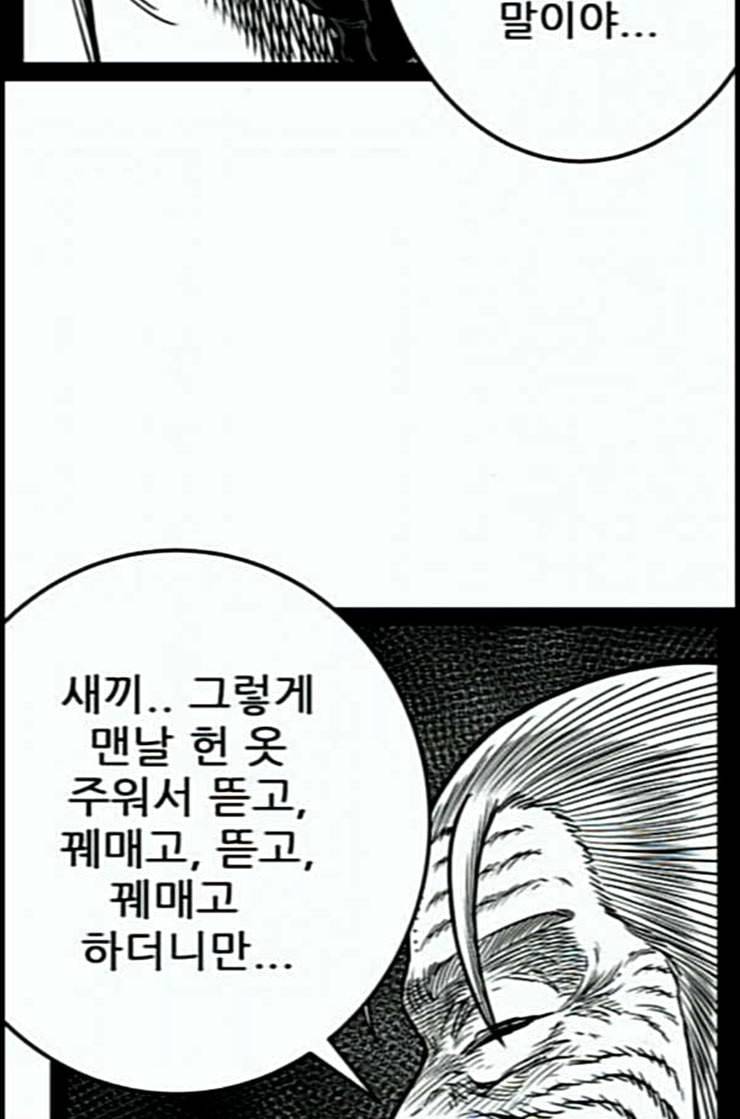 헬퍼 2 킬베로스 231화 18