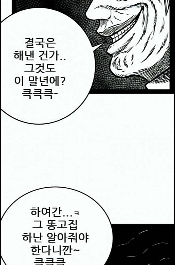 헬퍼 2 킬베로스 231화 19