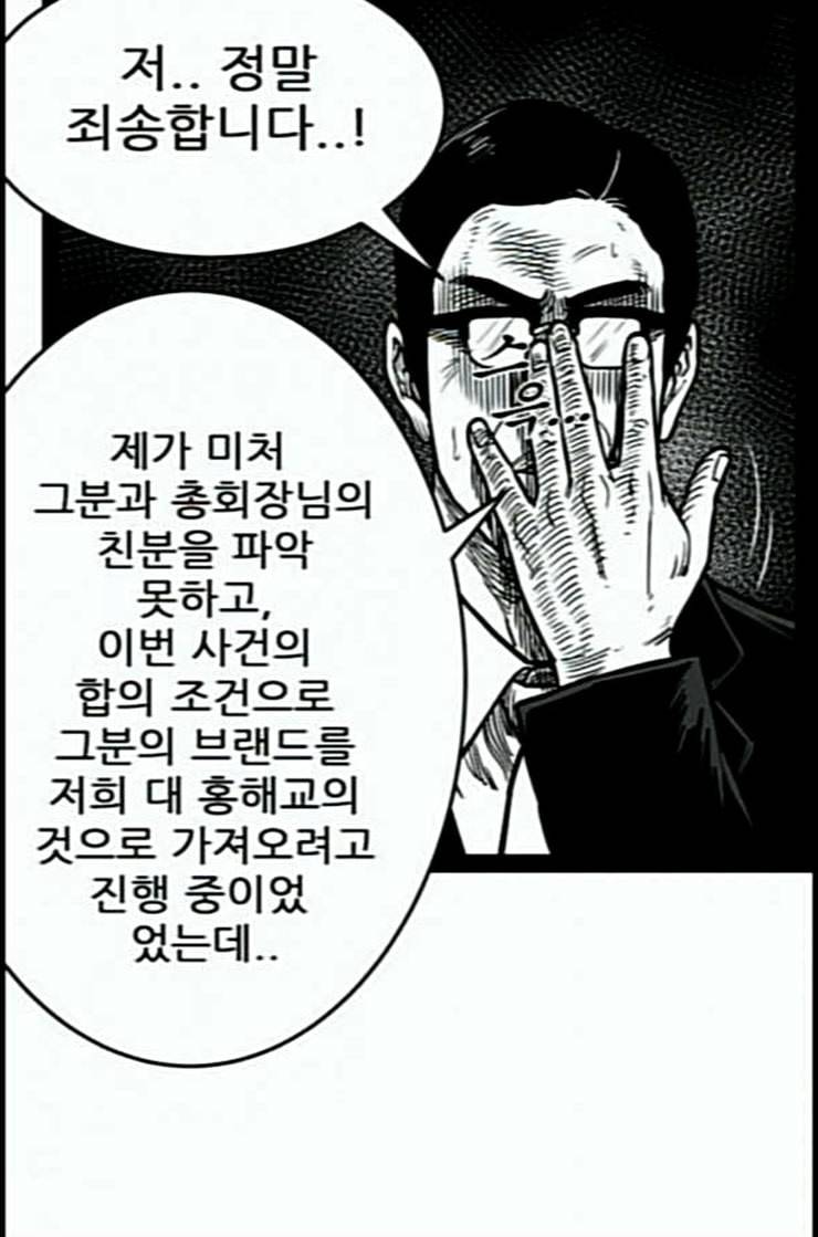 헬퍼 2 킬베로스 231화 21