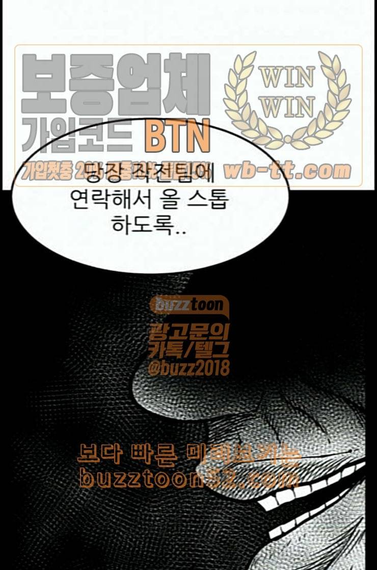 헬퍼 2 킬베로스 231화 22