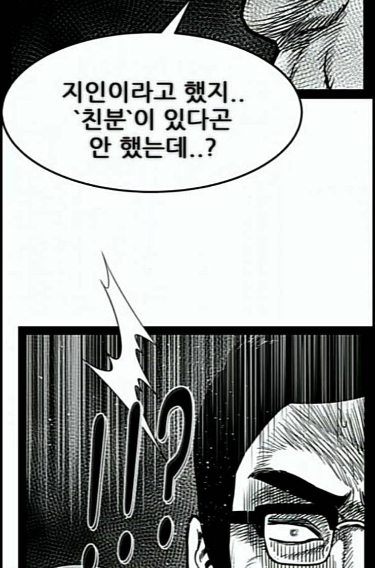 헬퍼 2 킬베로스 231화 23