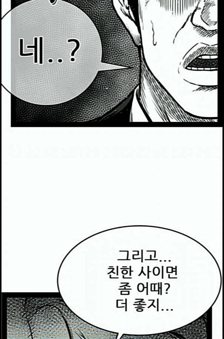 헬퍼 2 킬베로스 231화 24