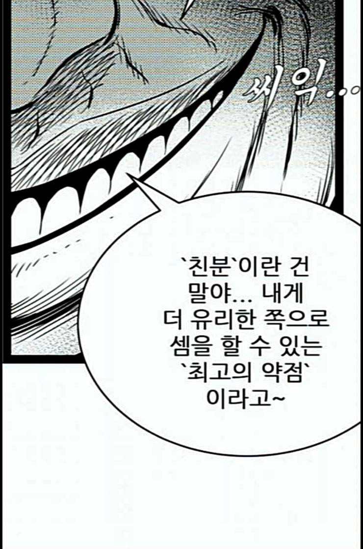헬퍼 2 킬베로스 231화 25