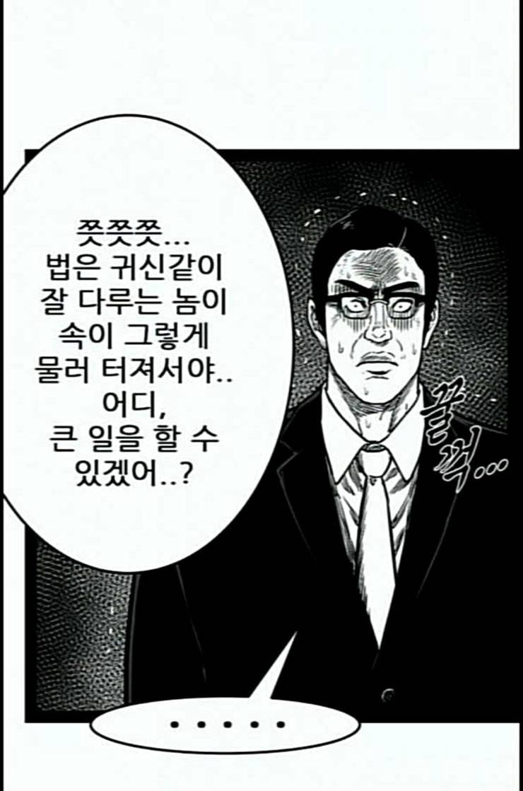 헬퍼 2 킬베로스 231화 26