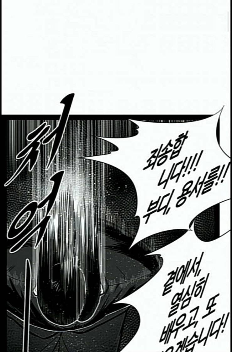 헬퍼 2 킬베로스 231화 27