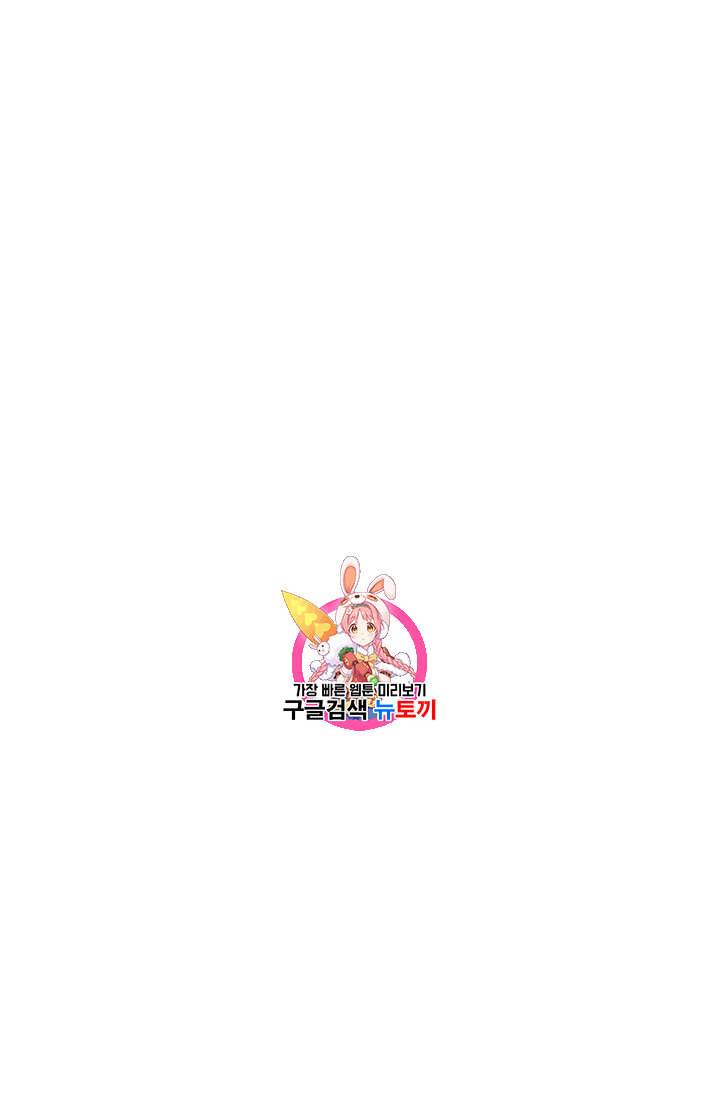 고교호구왕 19화 1