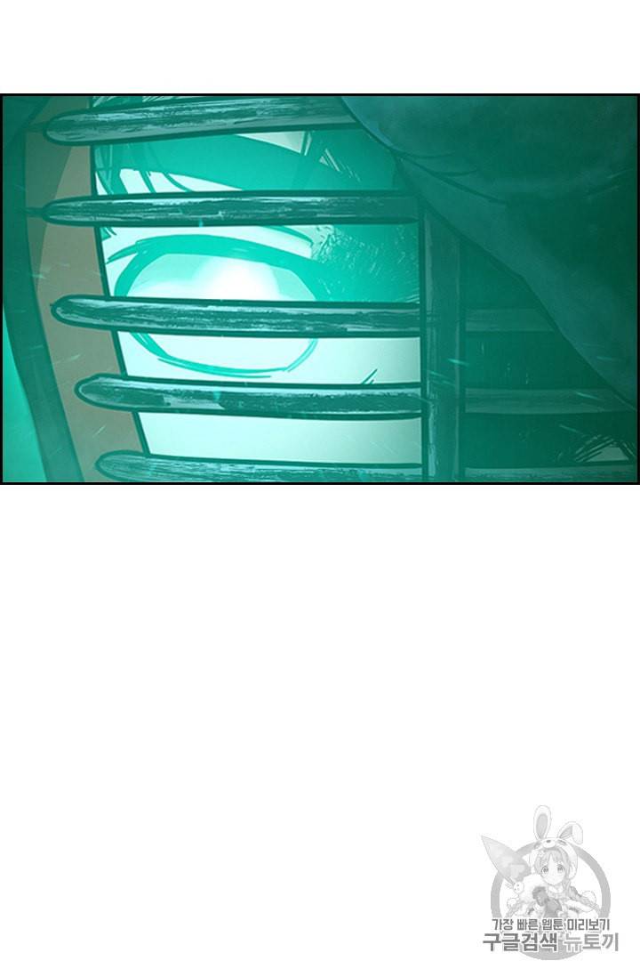 고교호구왕 19화 2