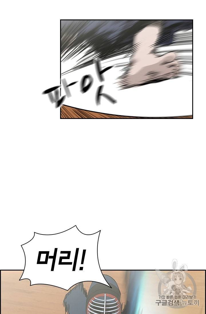 고교호구왕 19화 3