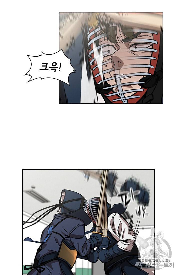 고교호구왕 19화 5