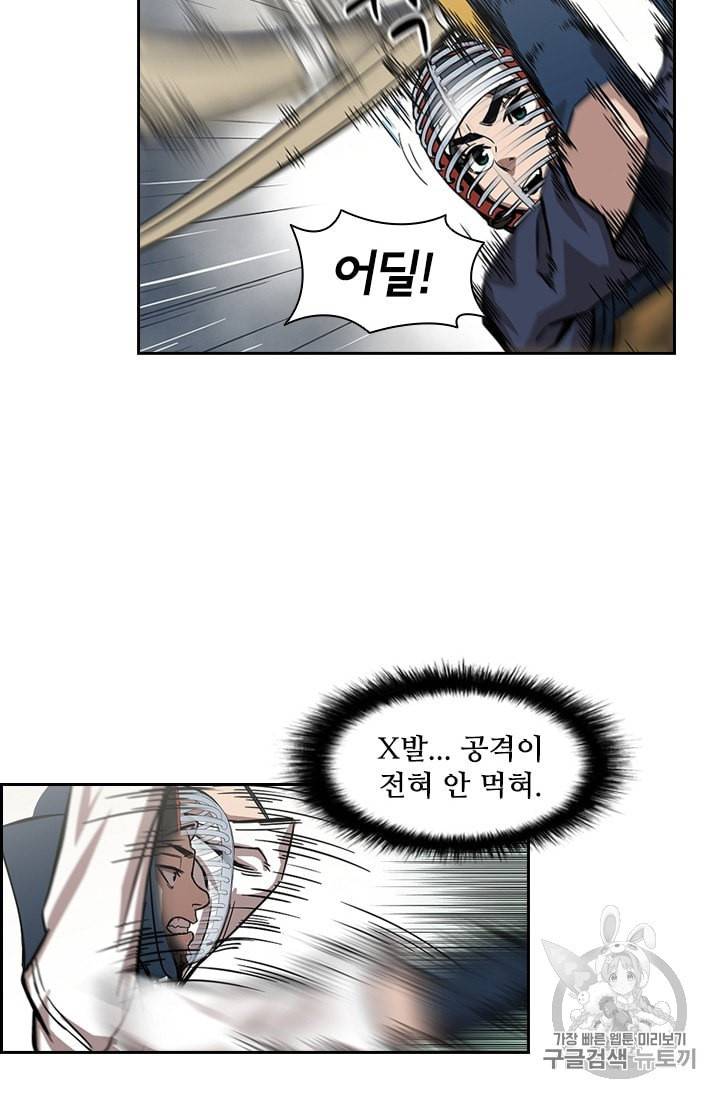 고교호구왕 19화 7