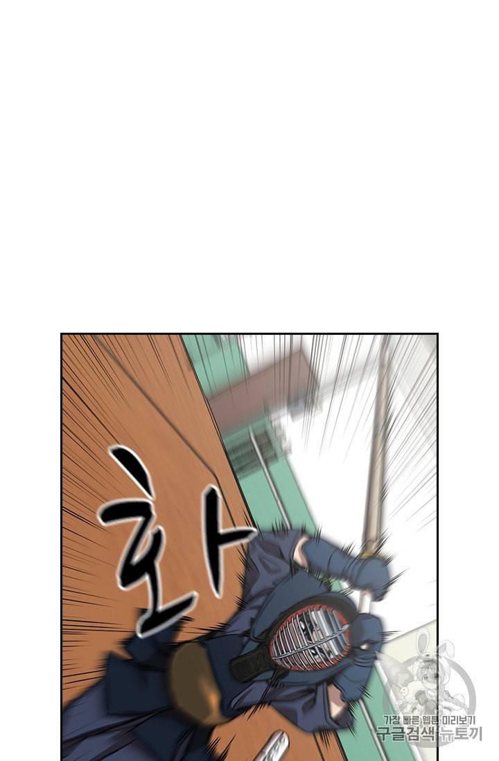고교호구왕 19화 9