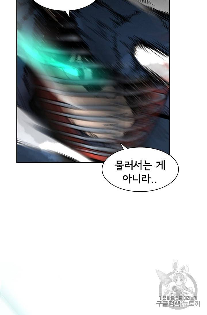 고교호구왕 19화 11