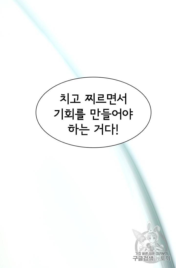 고교호구왕 19화 12
