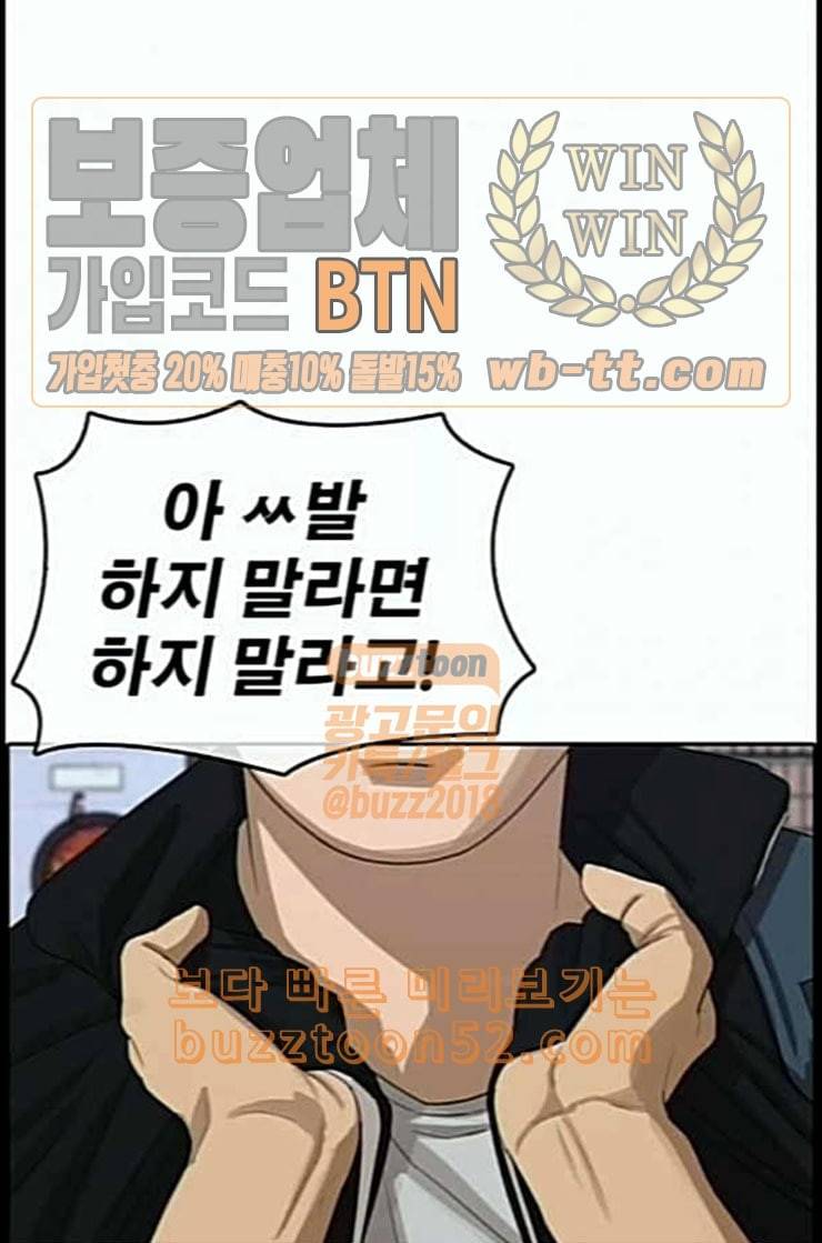 인생존망 34화 너도 임슬기처럼 될래 1