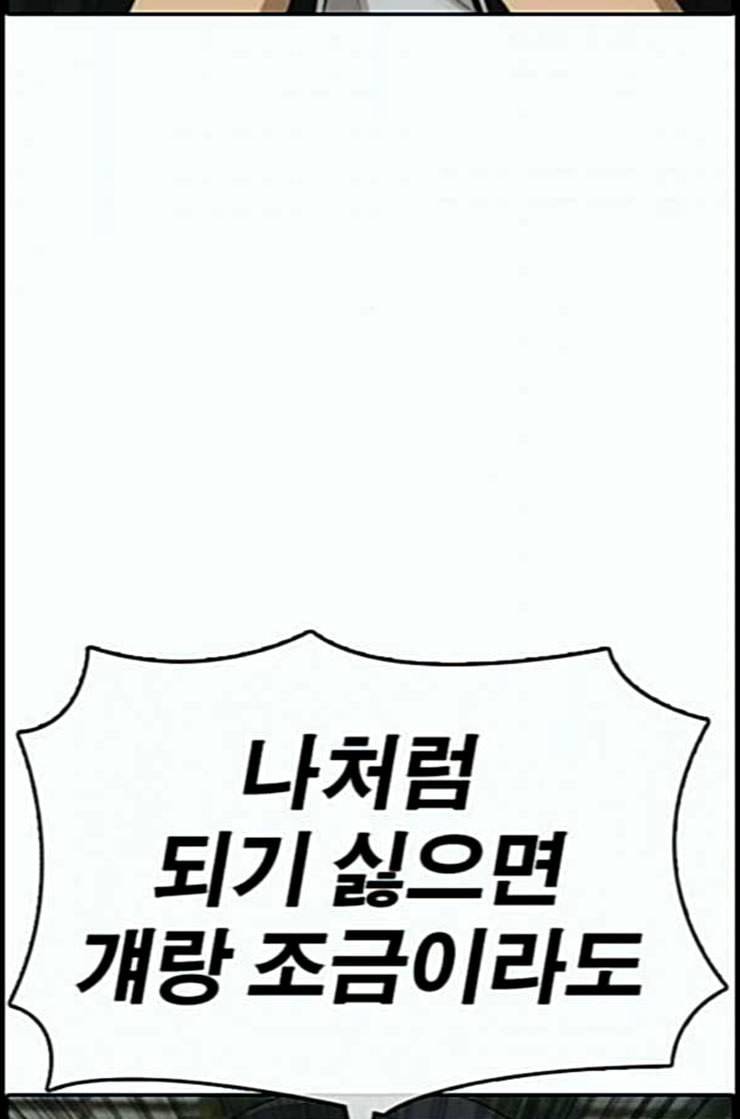 인생존망 34화 너도 임슬기처럼 될래 2