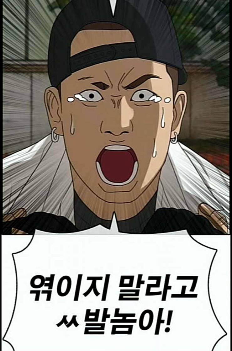 인생존망 34화 너도 임슬기처럼 될래 3