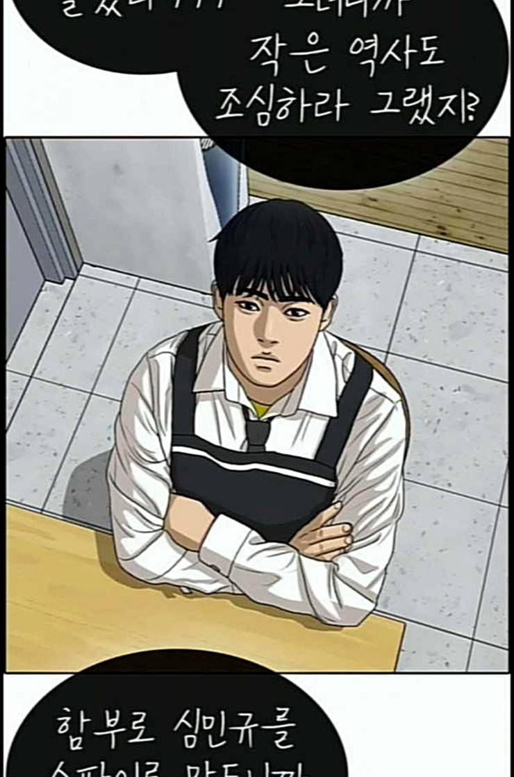 인생존망 34화 너도 임슬기처럼 될래 6