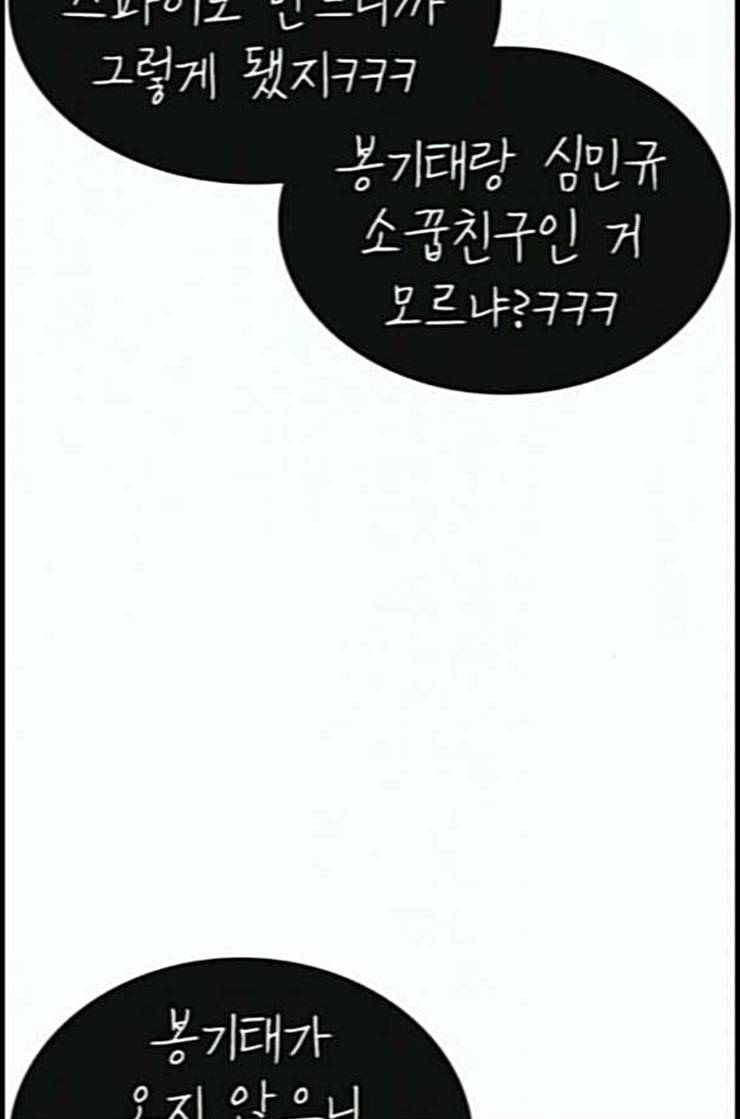 인생존망 34화 너도 임슬기처럼 될래 7