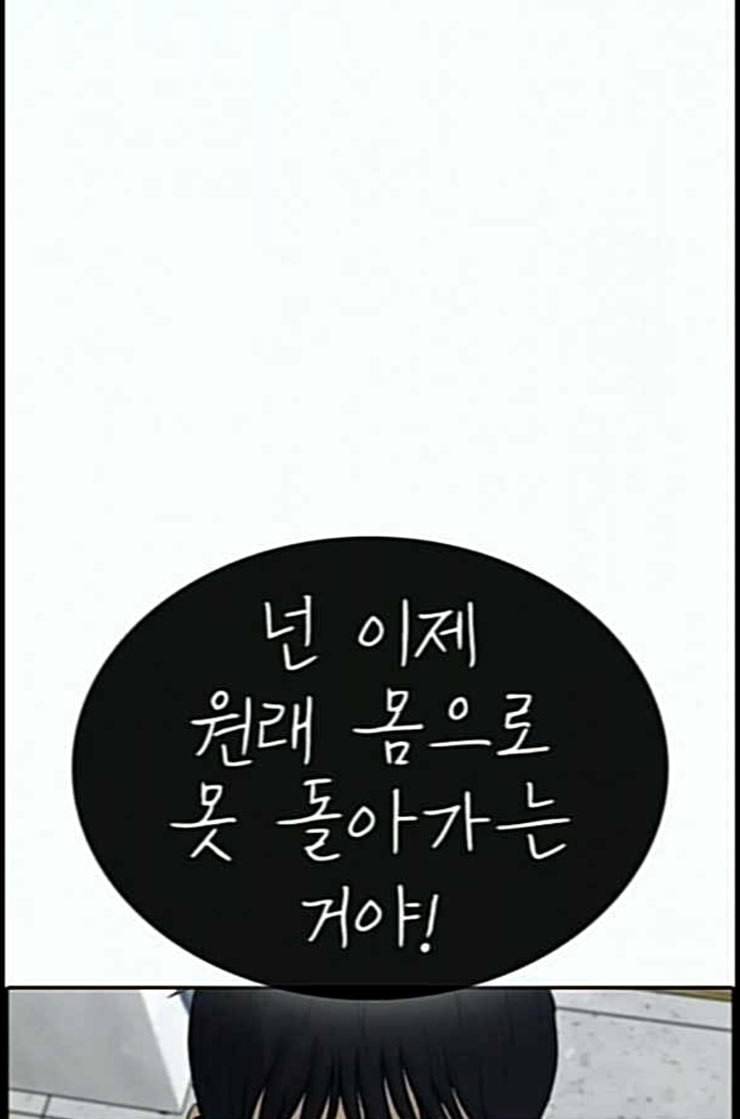 인생존망 34화 너도 임슬기처럼 될래 9