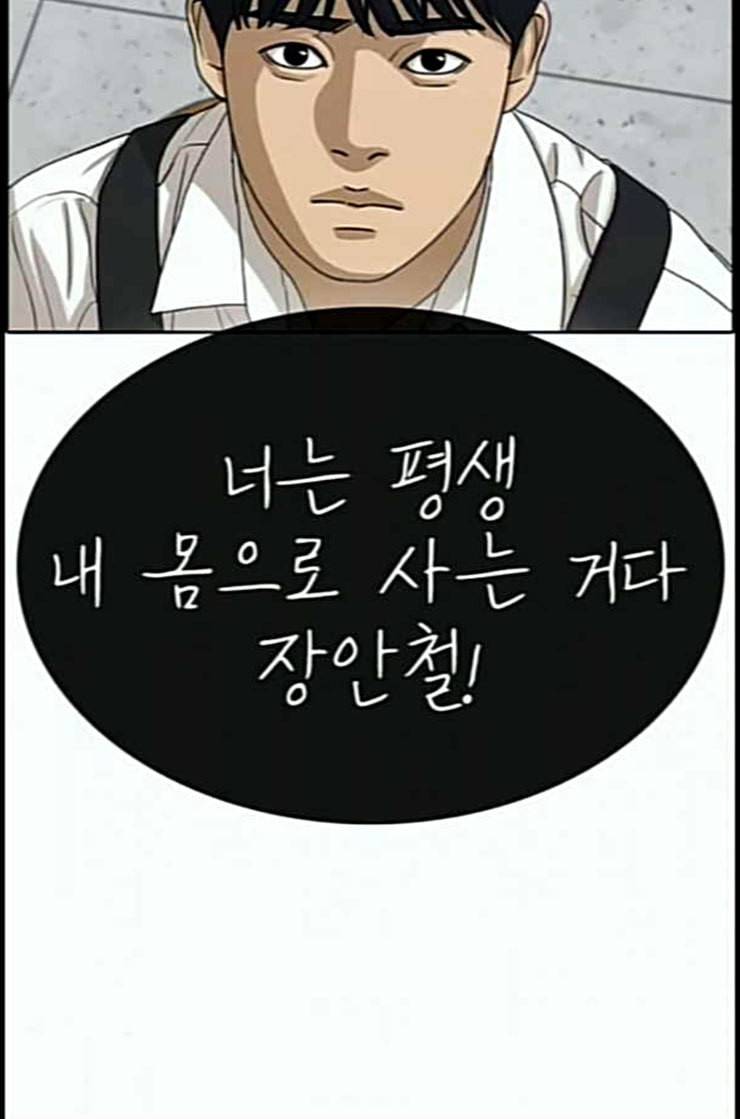 인생존망 34화 너도 임슬기처럼 될래 10