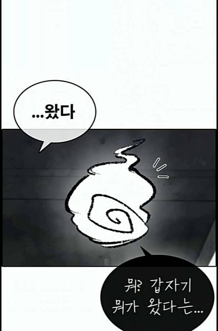 인생존망 34화 너도 임슬기처럼 될래 11