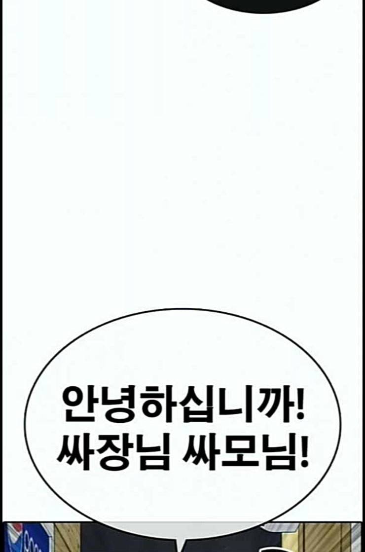 인생존망 34화 너도 임슬기처럼 될래 12