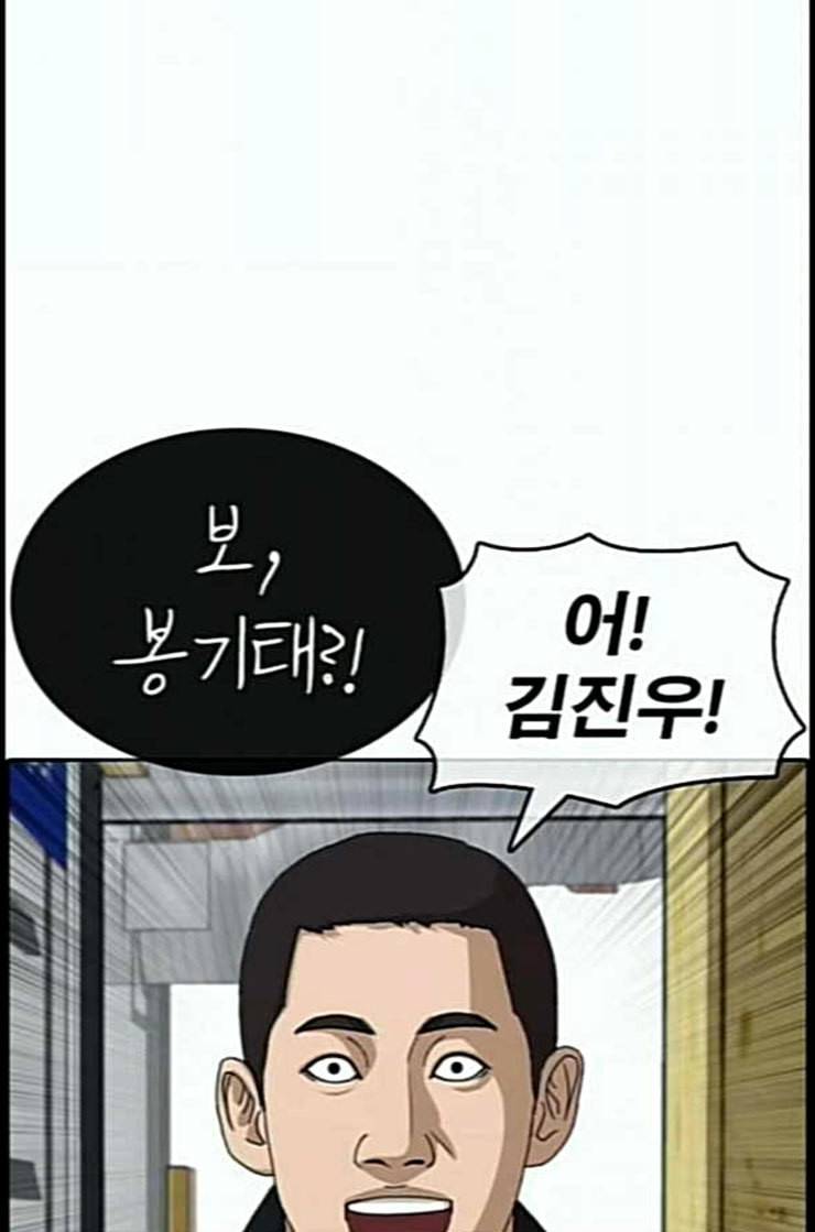 인생존망 34화 너도 임슬기처럼 될래 14