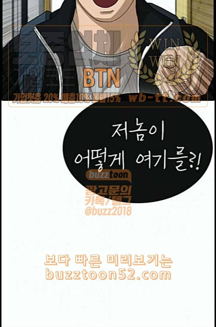 인생존망 34화 너도 임슬기처럼 될래 15