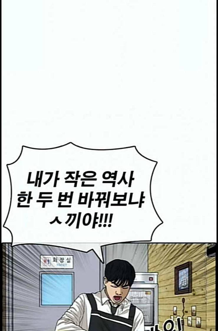 인생존망 34화 너도 임슬기처럼 될래 17