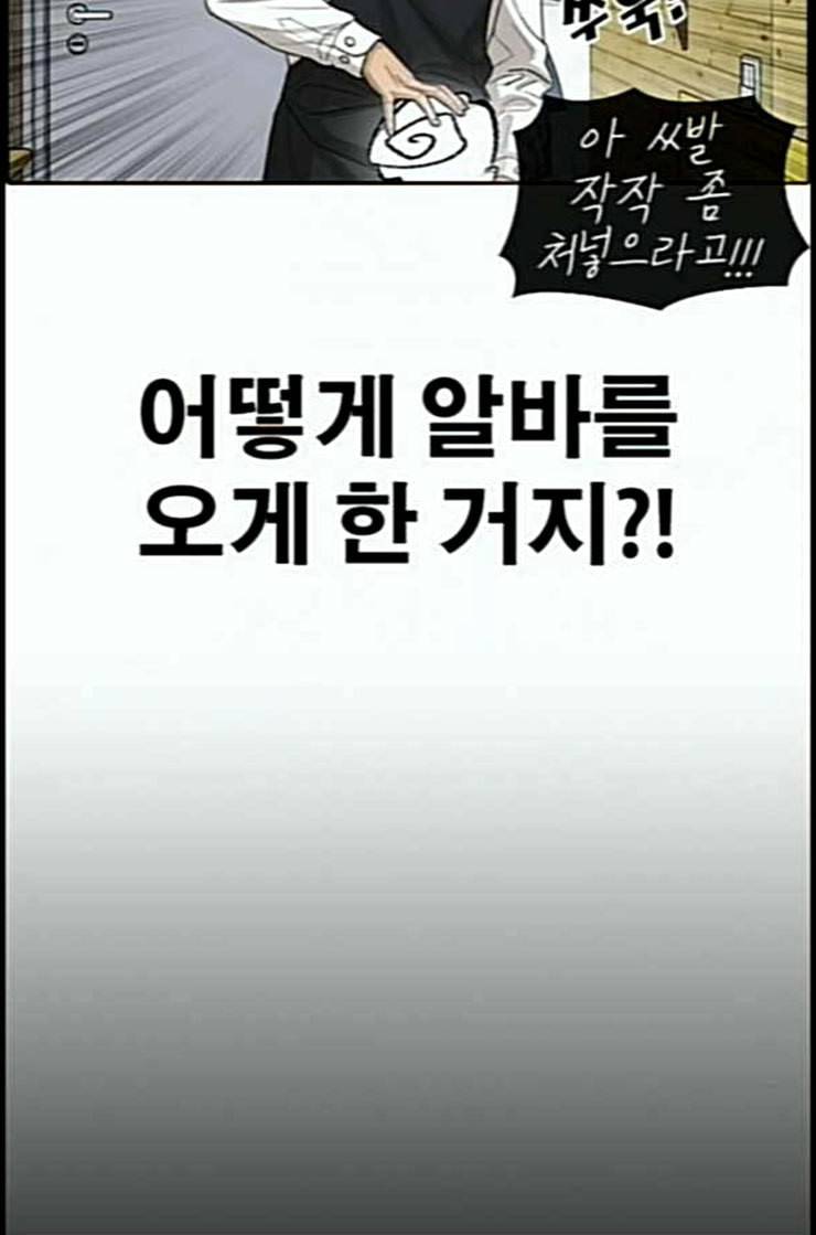 인생존망 34화 너도 임슬기처럼 될래 18