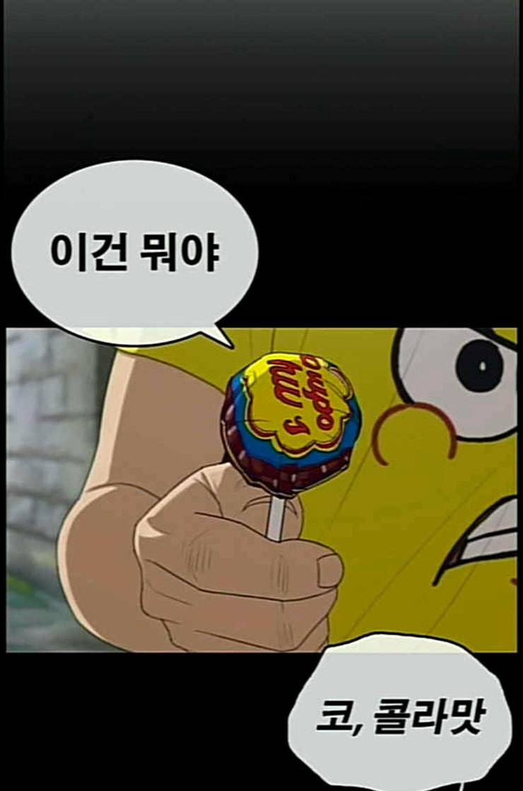 인생존망 34화 너도 임슬기처럼 될래 19