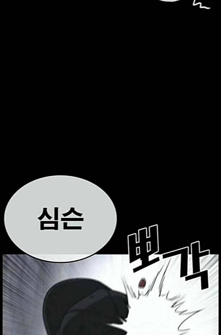 인생존망 34화 너도 임슬기처럼 될래 20