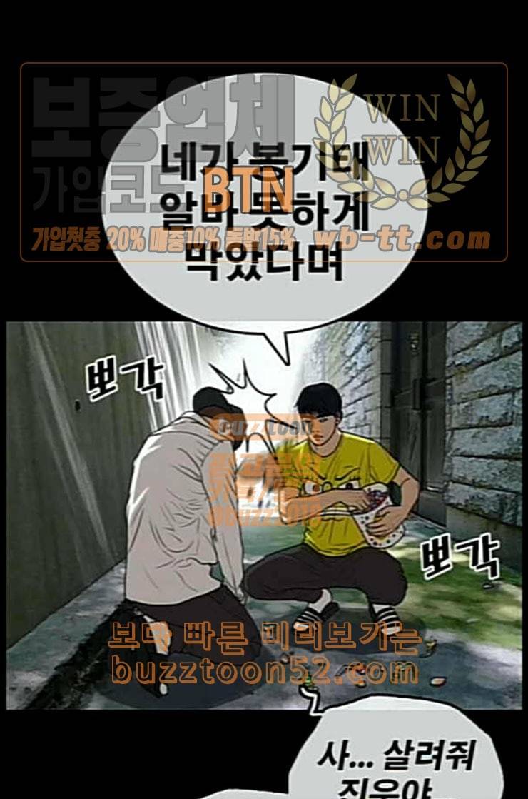 인생존망 34화 너도 임슬기처럼 될래 22