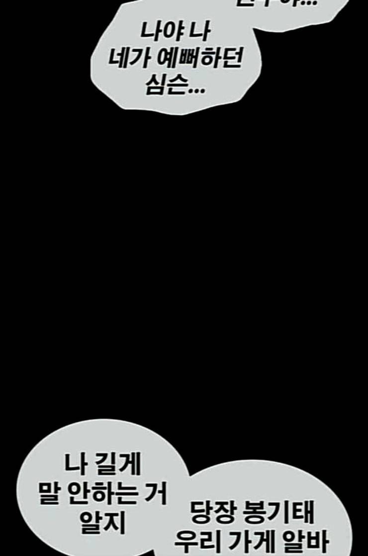 인생존망 34화 너도 임슬기처럼 될래 23