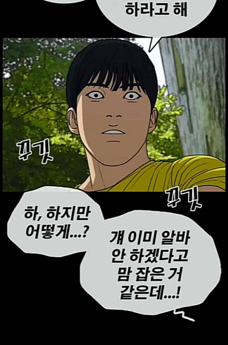 인생존망 34화 너도 임슬기처럼 될래 24